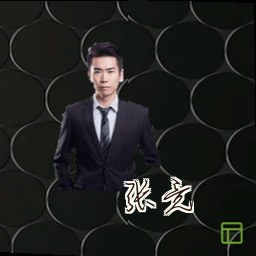 张竞